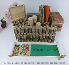 延津春画全集之金瓶梅绘画24手卷